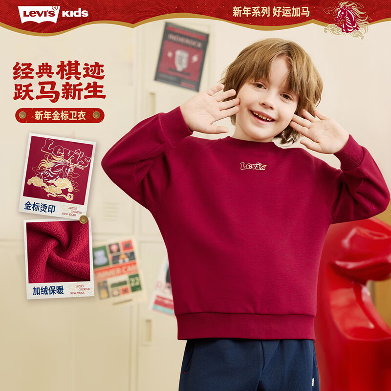 Levi's【马年过年衣服】李维斯儿童卫衣长袖2026年新款男女童红色 辣椒红 150 /72 【建议身高140-152cm】