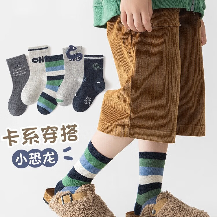 caramella儿童袜子女童男童棉袜亲肤透气中筒袜可爱卡通休闲袜 灰蓝小恐龙款5色 5双 9-12岁 (XL)
