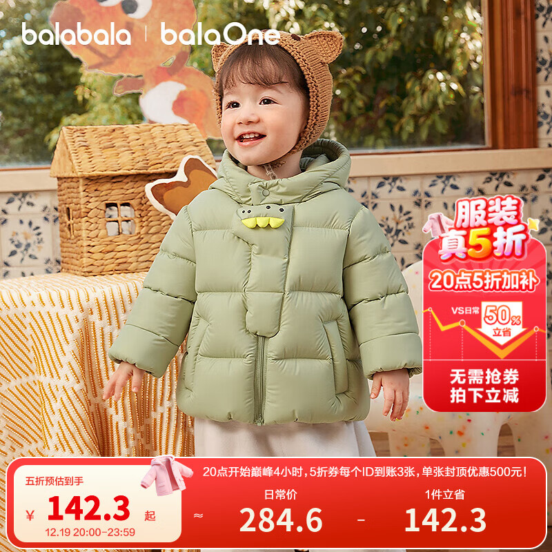 巴拉巴拉童装宝宝羽绒服三防男童冬装女童连帽外套萌趣2025新款面包服外套 灰豆绿小恐龙40924-白鸭绒 110 充绒量67g