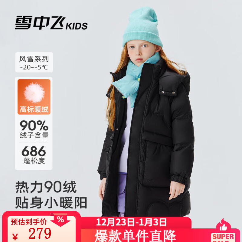 雪中飞（SNOWFLYING）【集合】儿童羽绒服男女童冬季新款加厚保暖纯色中大童面包服外套 黑色（4604） 160