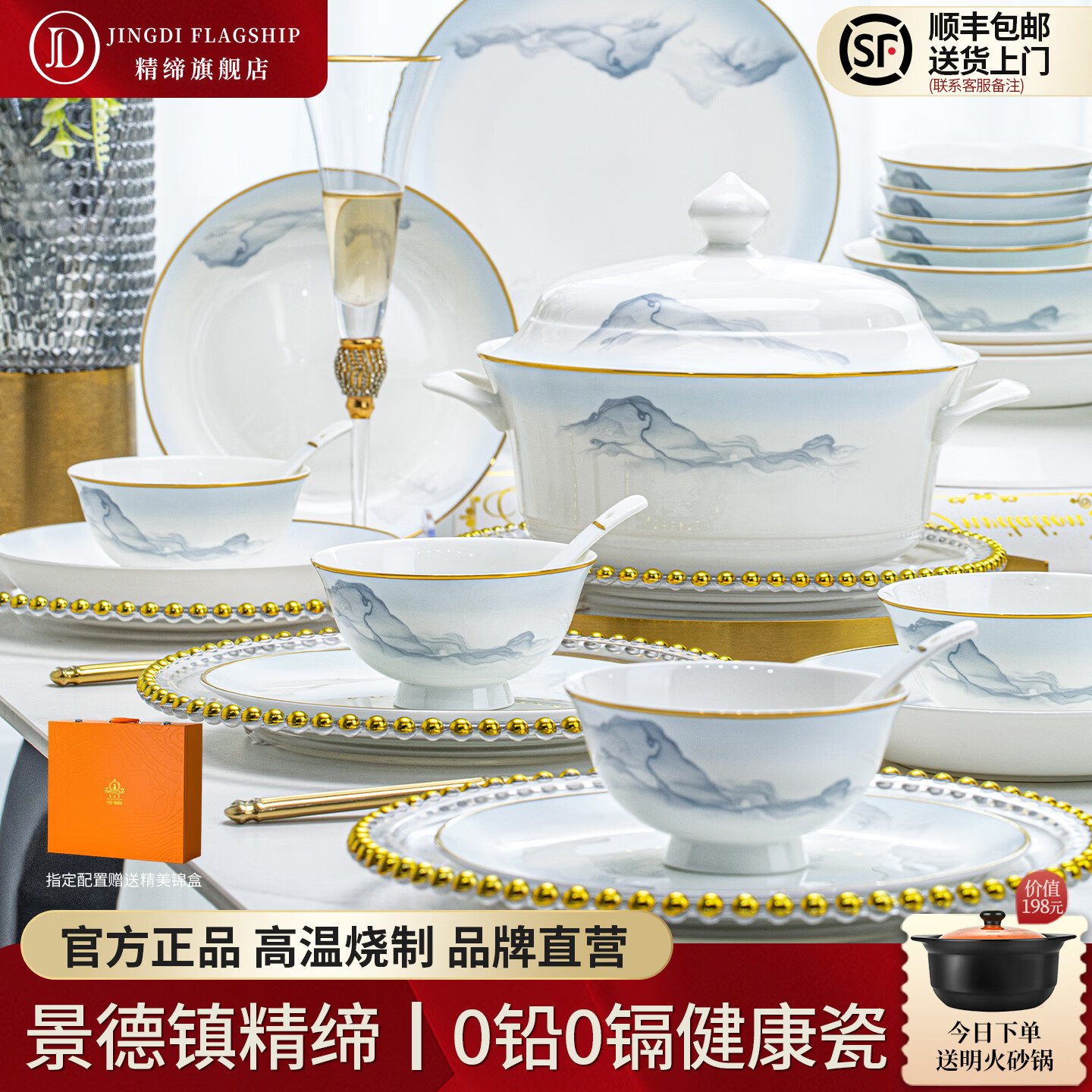 精缔陶瓷JINGDI中式风景德镇2025新款高颜值碗碟套装家用陶瓷餐具套装碗盘筷乔迁 【店长推荐】隐逸青山配富贵煲 49件套