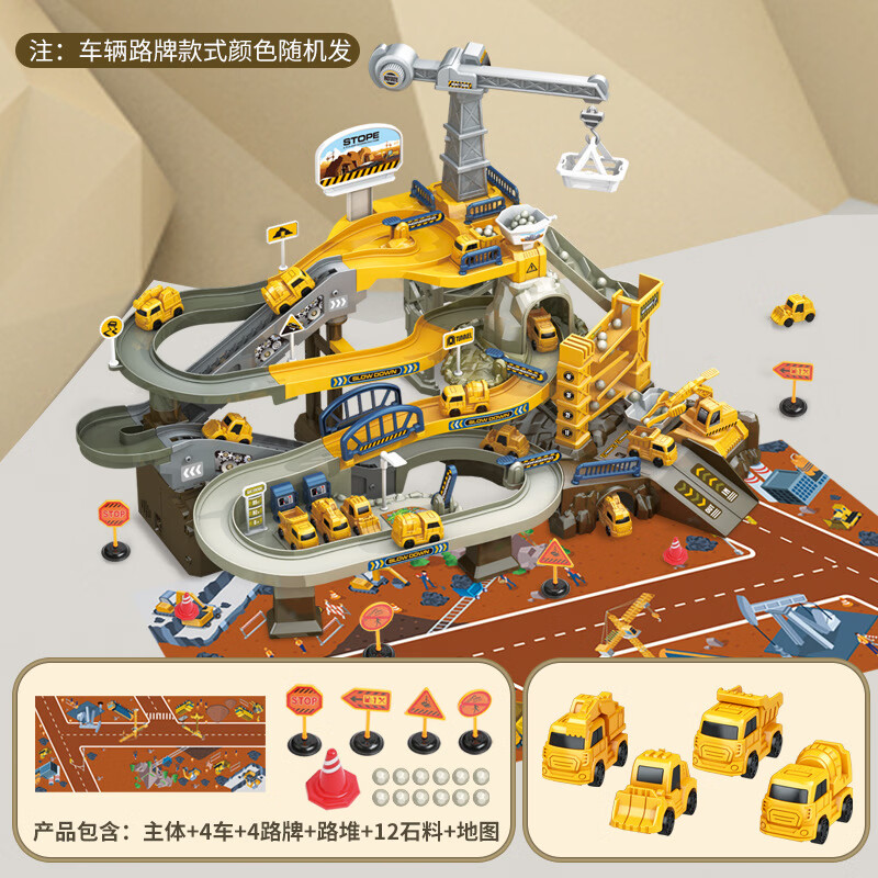 淘嘟嘟儿童电动轨道大冒险闯关滑行小火车汽车恐龙轨道车停车场 ZX001工程矿场轨道大闯关【4车+4路牌+路堆+ 【普通电池版】中文彩盒包装