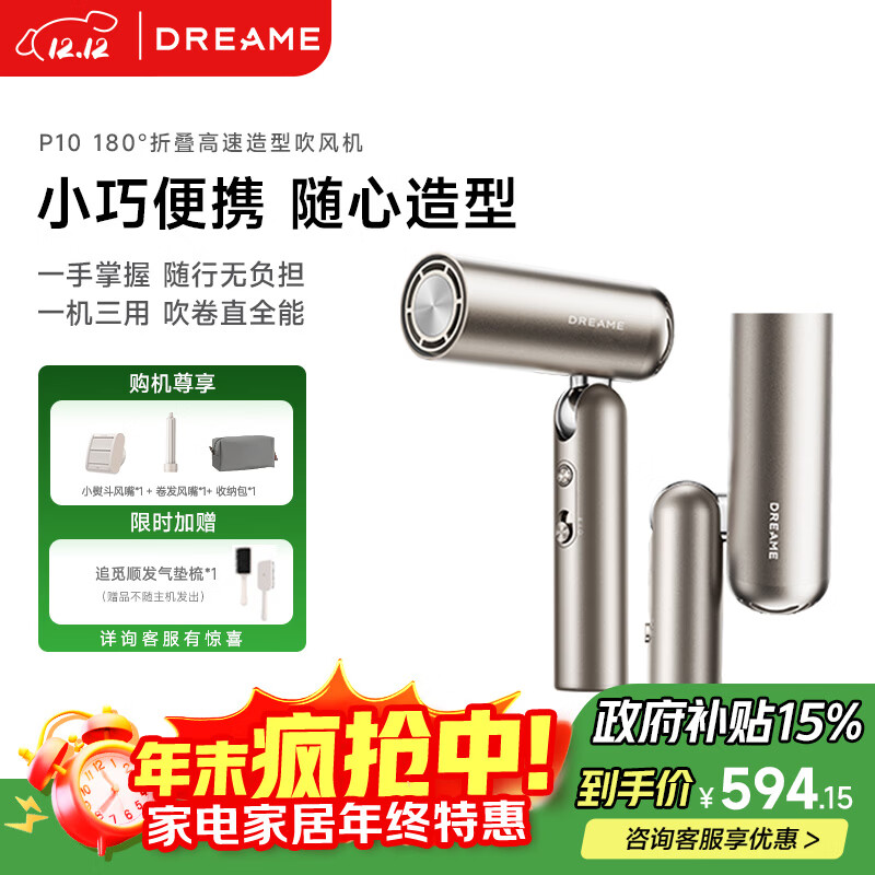 追觅Pocket便携折叠迷你高速口袋造型师吹风机负离子护发快速干发低噪电吹风 节日送礼礼物 钛金色