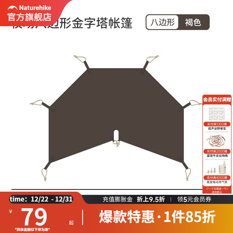 挪客Naturehike牧场八边形金字塔帐篷户外多人防晒大空间 褐色-地布