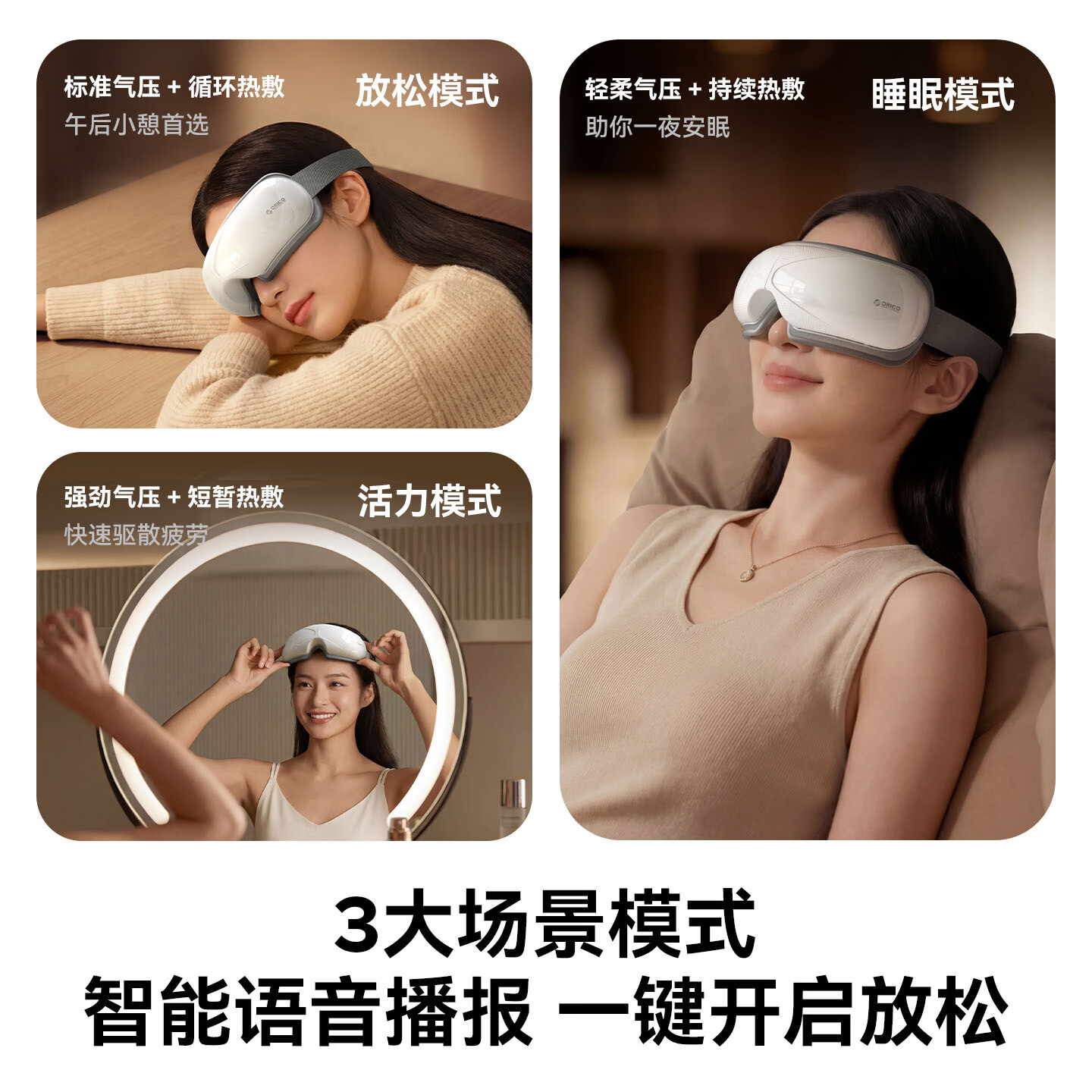 奥睿科(ORICO)眼部按摩仪可视化护眼按摩器气囊式热敷舒缓眼睛疲劳眼罩男女生父母亲长辈生日礼物送礼 【基础款】按摩热敷+3种模式