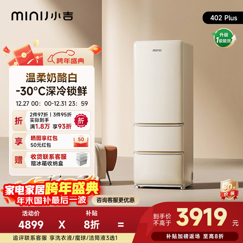 С����MINIJ������402L���ű�����������ȫ�򾻻�˫��Ƶһ����Ч������˪���Ұ�BCD-JY402W2 PLUS���Ҳ��� 3888.22Ԫ