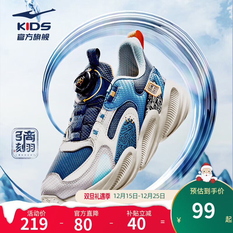 鸿星尔克童鞋男童运动鞋冬季透气女童休闲跑步鞋儿童耐磨防滑跑鞋 藏深蓝/云雾灰 -偏小1码 35