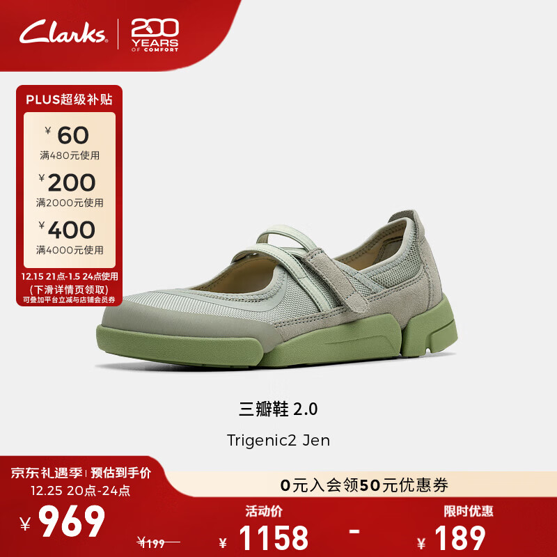 Clarks其乐Trigenic2 Jen三瓣鞋女士新款平底运动玛丽珍浅口单鞋公主鞋 绿色 261825694 建议拍小一码 35.5