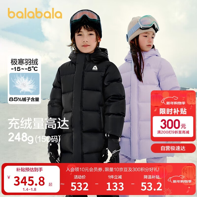 巴拉巴拉运动24冬儿童长款羽绒服防寒保暖中长款外套【bp】208424107213