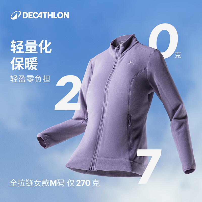 迪卡侬MH100摇粒绒女内胆保暖上衣加厚秋冬户外抓绒衣紫色2XL-4601677