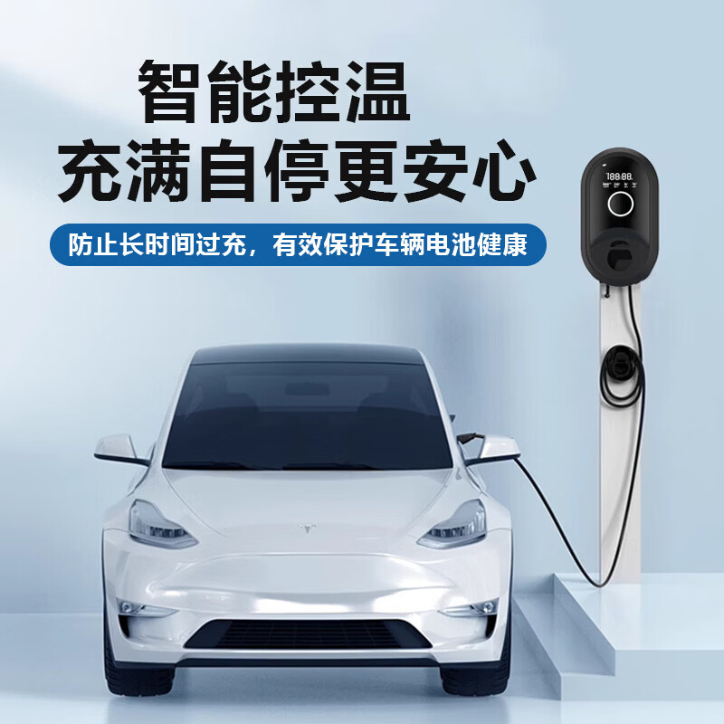 昊铂GT昊铂HL昊铂HT家用7KW智能充电桩新能源汽车充电桩枪 智能款 10米