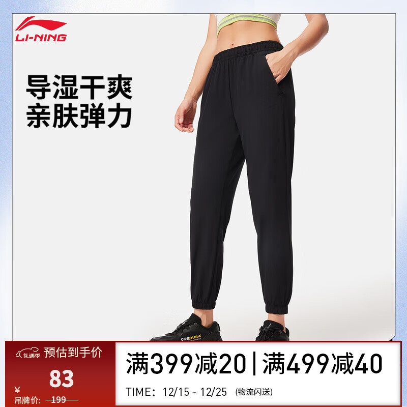 李宁排湿速干运动长裤女子25秋季潮酷LOGO纯色简约休闲百搭裤子 排湿速干束脚-高弹-黑色094-1 L