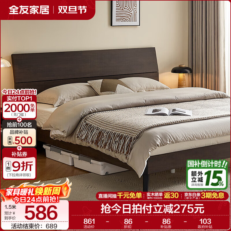 ȫ�ѼҾ��ִ���Լ���䴢�����ɴ�����1.8��x2��˫�˴󴲼Ҿ��������� ��̿��ɫ | �߽š����� 1.5x2�ס�����+�Լ۱ȳ��ߡ� 486Ԫ