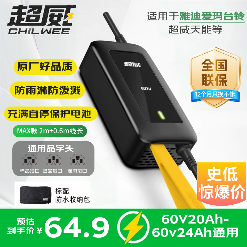 ������CHILWEE��60V3AƷ��ͷ�������ӿ����ģ�MAX��Ǧ��綯��������ŵϰ���̨������