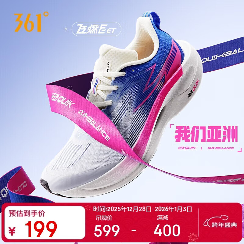 361°运动鞋男鞋飞燃2ET竞速碳临界马拉松比赛跑步鞋子男672412209-18