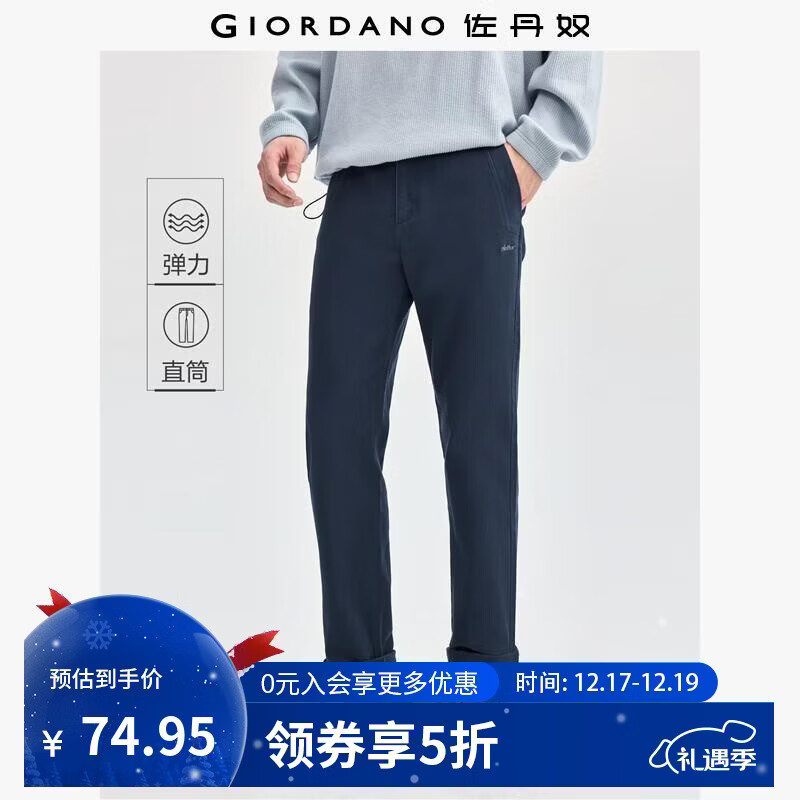 佐丹奴裤子男新款弹力棉梭织直筒裤字母刺绣中腰休闲裤男01114677 69蝴蝶蓝 31