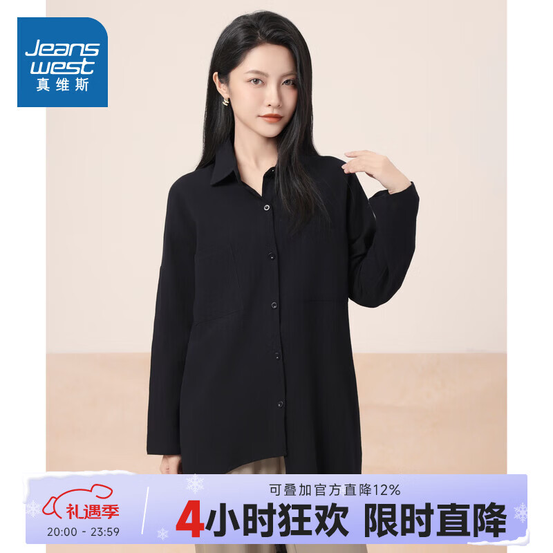 真维斯女装通勤纯色翻领长袖衬衫 2025秋季新品宽松优雅衬衣女LE 黑色8010 S 155/80A