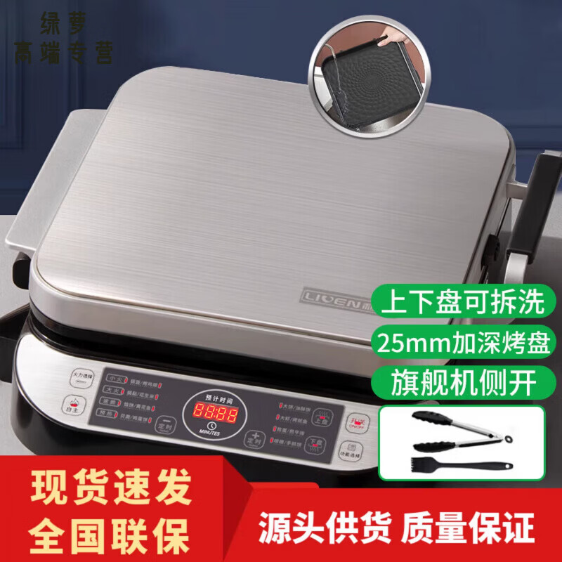 ZFEN德国进口品质电饼铛档双面加热家用可拆洗加深加大多功能烤烙饼锅 【旗舰机】0氟钛瓷烤/盘+/双/盘可拆洗+智能数显