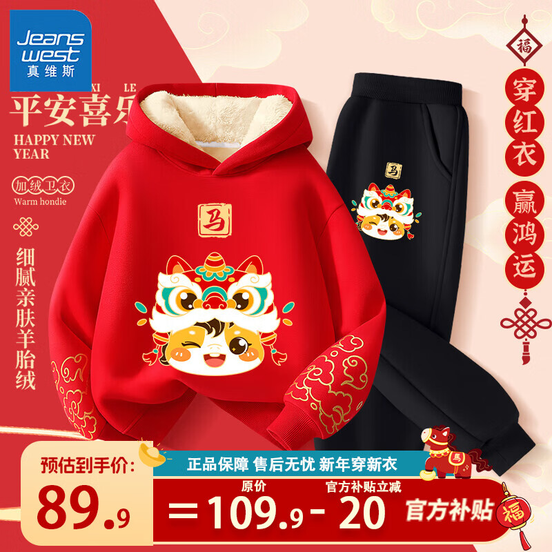 ���ڲ�������ά˹��ͯ�������װ�����д�ͯ�����·���Ůͯ���޼Ӻ��й����ɫ��װ �� գ��С��+�� գ��С��x 110 89.9Ԫ