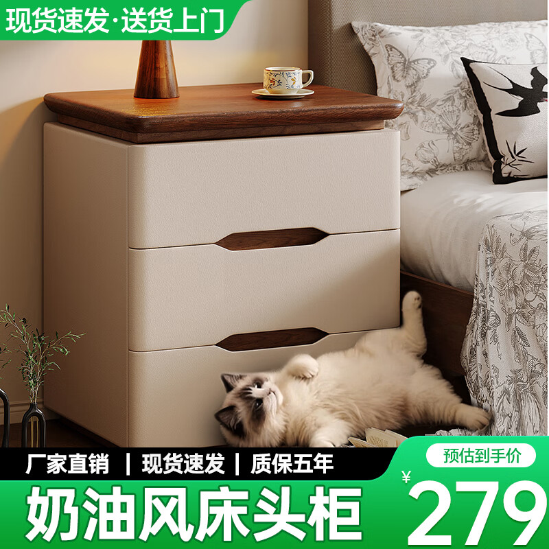耐禾实木床头柜家用卧室2026新款小型中古奶油风现代简约床边收纳柜子 胡桃色台面-米白色 全身实木款：长50宽40高58cm