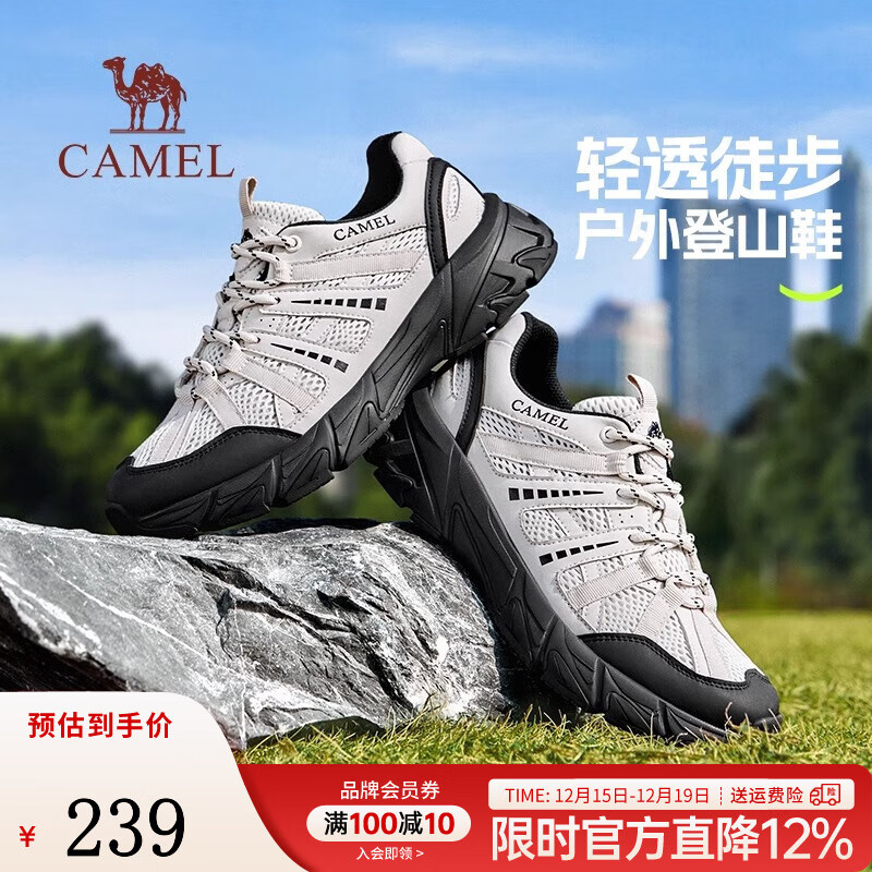 骆驼（CAMEL）王俊凯同款登山徒步鞋2025新款透气网面舒适休闲户外男鞋子 G15S342086 黑/白 42