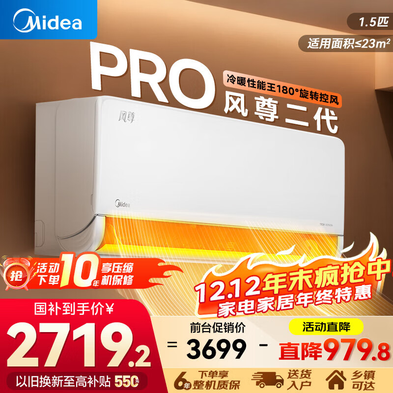 Midea/ Pro 1.5ƥ һ KFR-35GW/N8MXC1Pro  1839.2Ԫ()