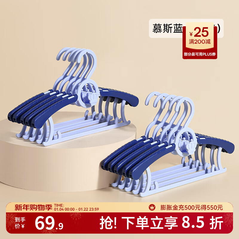 嫚熙（EMXEE）婴儿衣架多功能防滑无痕儿童伸缩衣架宝宝晾衣架新生儿 慕斯蓝(20个装)