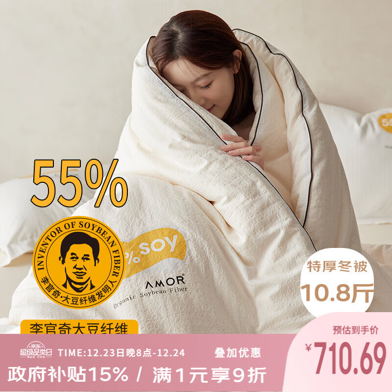 AMOR��ȾA����������ά���Ӷ����Ӻ�ů��о����220x240cm10.8�� 710.69Ԫ