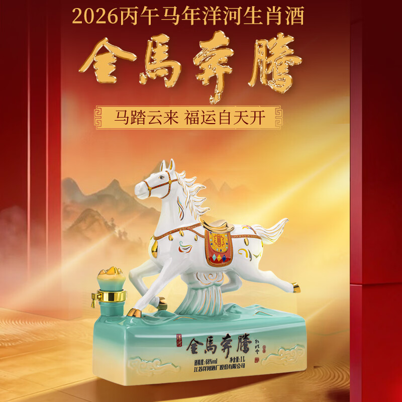 ��ӽ������� 2026������Ф�ơ��ֻ����ۡ� ����Ũ���ղؼ���׾� 68�� 1L 1�� 2580Ԫ