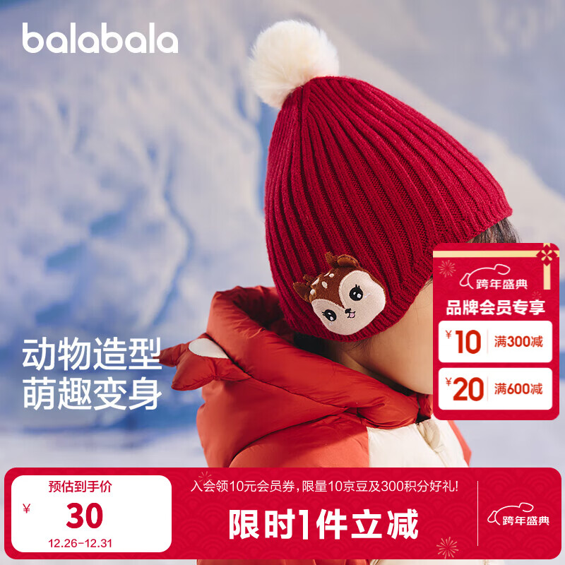 巴拉巴拉儿童帽子秋冬季男童女童可爱萌加厚保暖护耳帽舒适宝宝针织毛线帽 红色调00366 90cm（适用头围50-52cm18-36月）