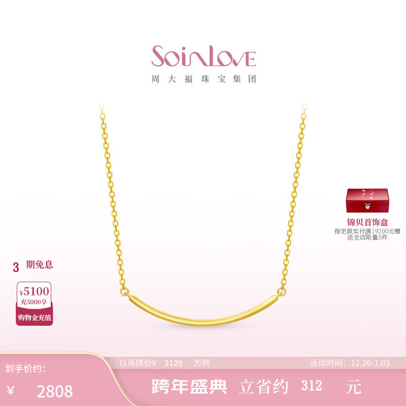 SoinLove「极简」微笑项链18K金个性精致颈饰锁骨项链VE155 极简项链VE155 总链长约45cm