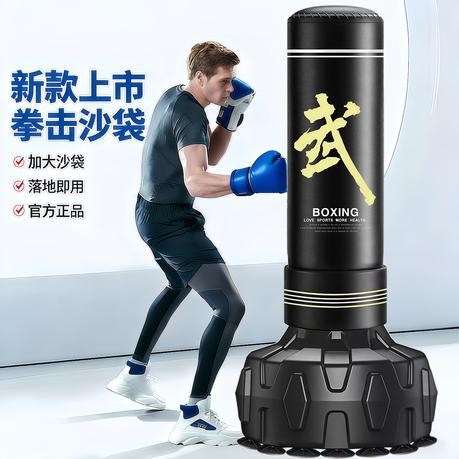 亿倍健(YIBEIJIAN)拳击沙袋立式家用散打成人不倒翁拳靶沙包健身训练器 1.85米黑武 | 新型专利款 | 增厚款踢脚区