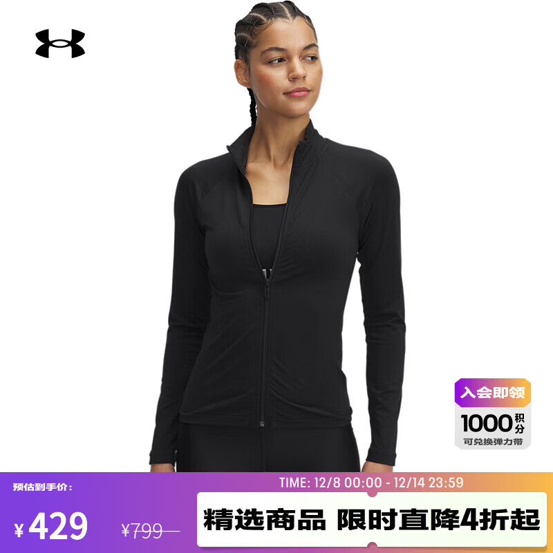 UNDER ARMOUR【柔感系列】UA秋冬Meridian女子轻便训练运动外套1388121 黑色001 S