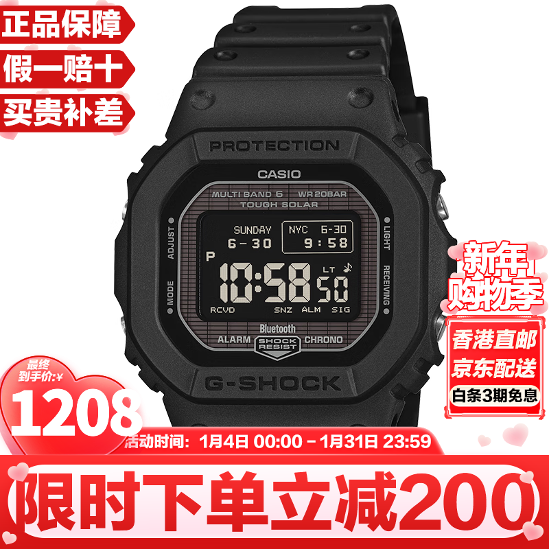 卡西欧（CASIO）G-SHOCK系列经典小方块街头时尚运动防水防震方形手表男送礼推荐 高可视性MIP液晶屏GW-BX5600-1A1（太阳能+电波+蓝牙）