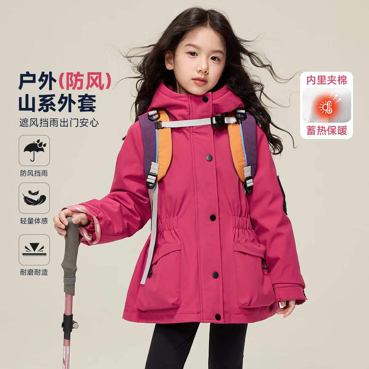 媛媛公主儿童外套冬款女童收腰加厚保暖防风连帽外套中大童新年运动童装 玫红色 110