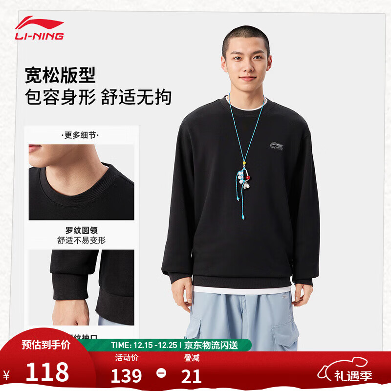 李宁圆领卫衣男女款25秋冬季新款简约亲肤休闲百搭运动上衣 【刺绣LOGO】常规套头 黑色(409款)-1 L