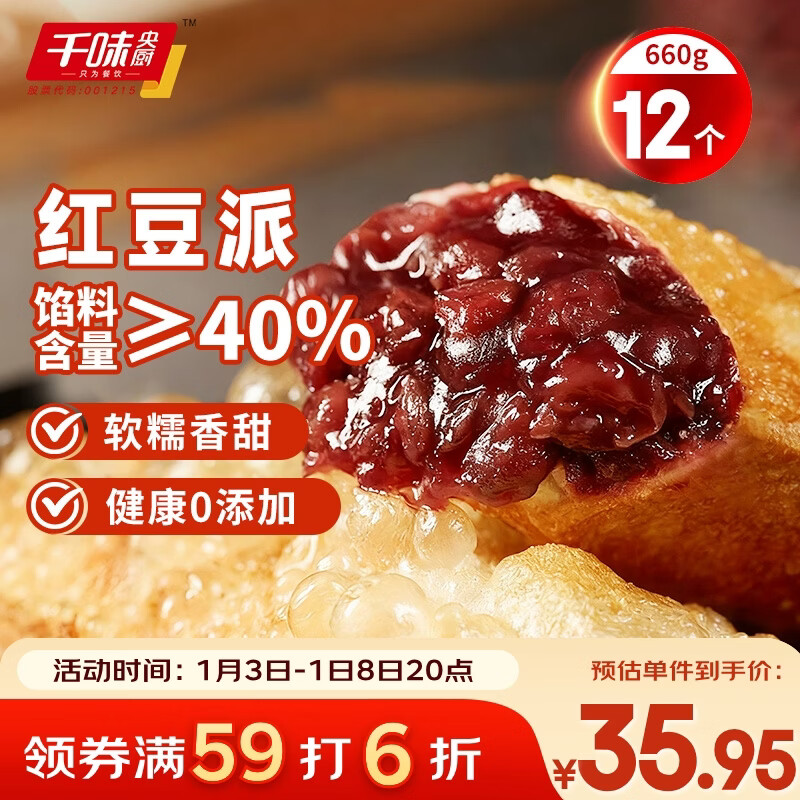 ǧζ������ĺ춹��ζ��330g*2/12����ըСʳ��΢��¯��ʳ��Ͱ��Ʒ 30.94Ԫ