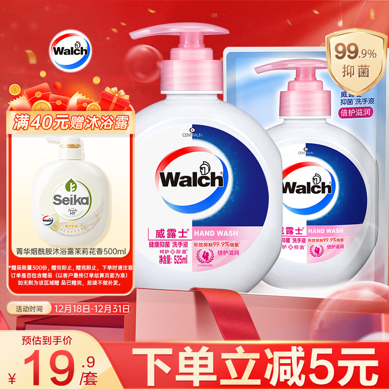 ��¶ʿ��Walch�������־�ϴ��Һ525ml+250ml����װ ���������ͯ�����־���ͥװ 13.9Ԫ