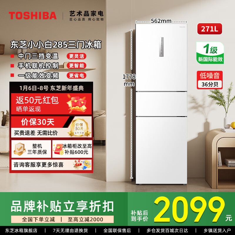 ��֥��TOSHIBA��285СС��Ƕ��ʽ����С����������һ����Ч������˪��ɫ�ҵ���Ҳ���С���ͼ��ø߶˵���� GR-RM285WI-PM153 СС�� 2099.16Ԫ(������)