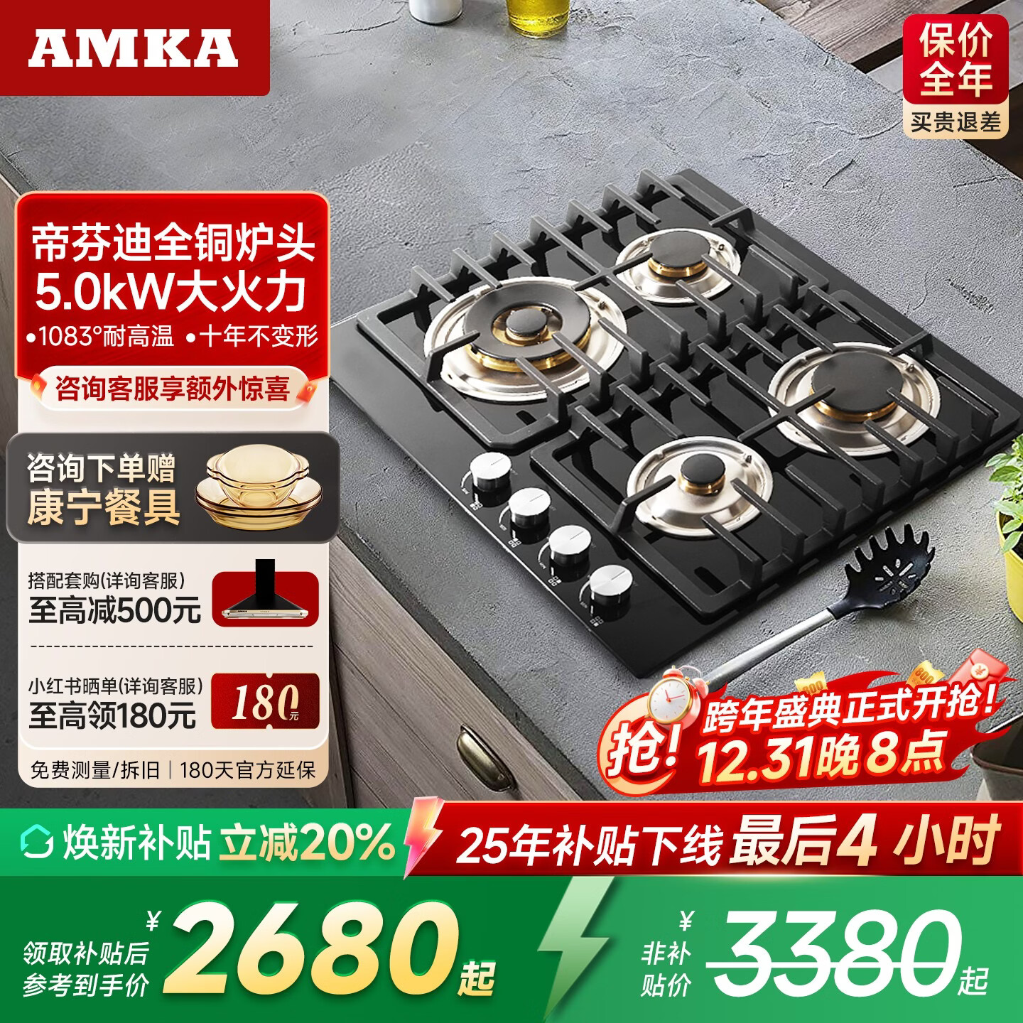 AMKA四眼燃气灶四头多眼燃气灶家用灶台四孔多灶头欧式天然气煤气灶嵌入式炉灶具三眼三头猛火专用灶 四眼灶【天燃气】黑色 热销型号