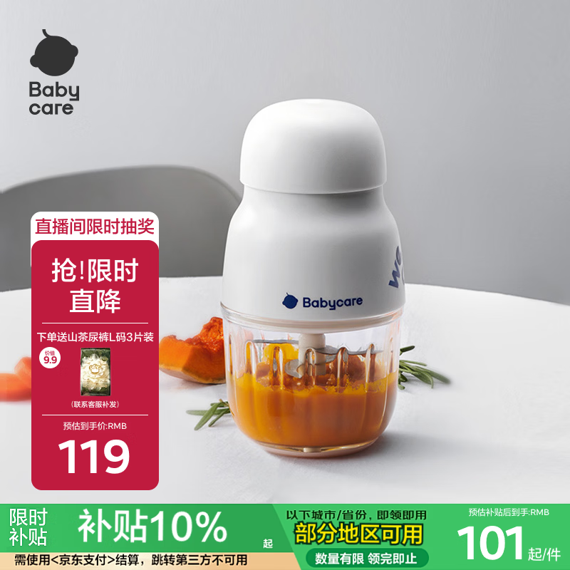 babycare辅食机婴儿宝宝料理机多功能全自动辅食打泥机8叶单杯单刀 辛德白