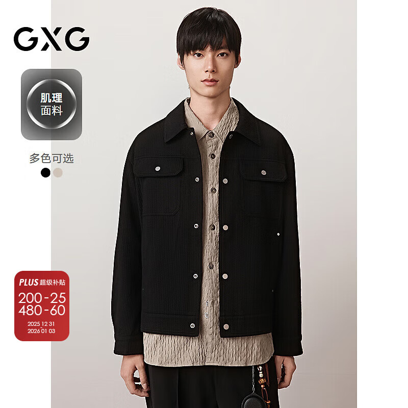 GXG男装  肌理面料休闲夹克外套男简约高级感夹克外套 秋季新 黑色 L