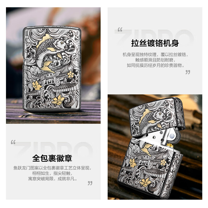 ZIPPO打火机官方旗舰店正品生日礼物鱼跃龙门顺风顺水精选礼物送男友 鱼跃龙门-钢套壳错金红袋礼盒套装