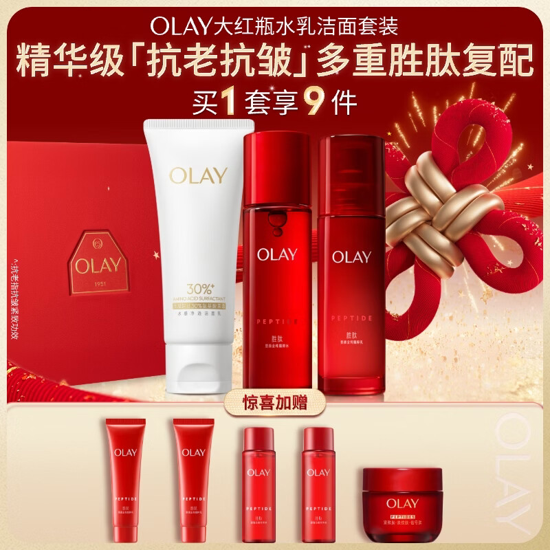 ���ڲ����������ͣ�OLAY�����ƿˮ��Һ���汣ʪ������¿�˥�ϻ���Ʒ��װʥ��������Ů�� 914Ԫ��2��(��457Ԫ/��)