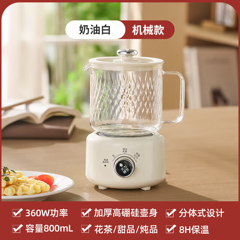 WCZ德国高端办公室小型养生壶煮茶炉电小茶壶电热炉玻璃烧水壶一人迷你煮茶器 奶油白单壶  [手动款丨长效保温] 0.8L