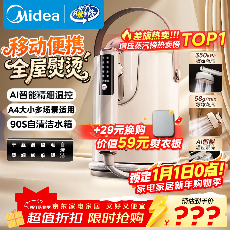 美的（Midea）【爆炸蒸汽】小提包台式挂烫机/经典压烫小型手持电熨斗/家用出差便携熨烫机元旦圣诞礼物YBD18DM