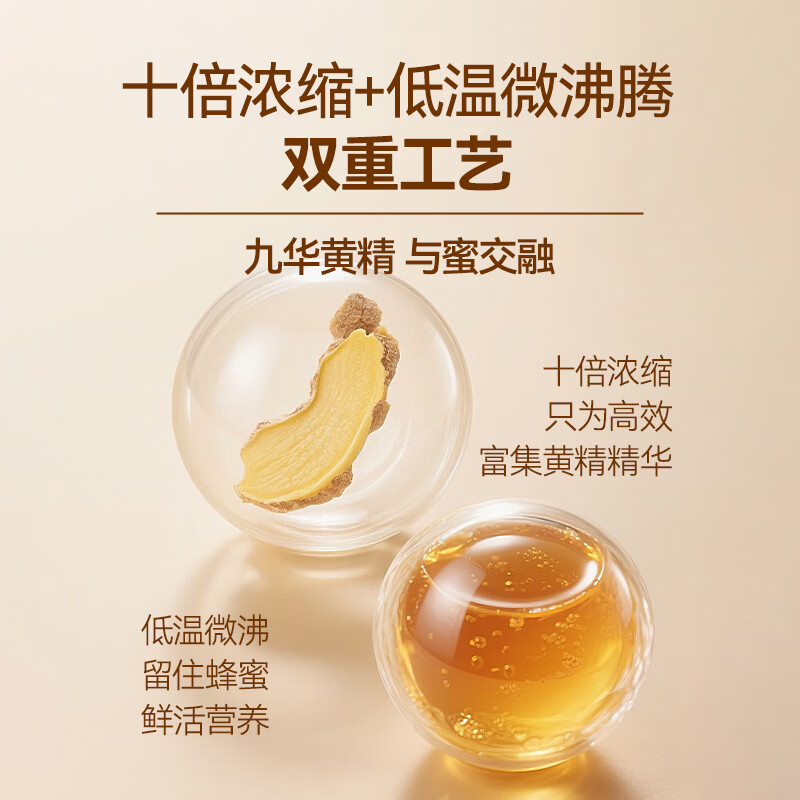 养舒悠九华山黄精蜜渍洋槐蜜正品茶办公室即食泡水煲汤送礼蜂蜜 【单盒装】 180g*1盒