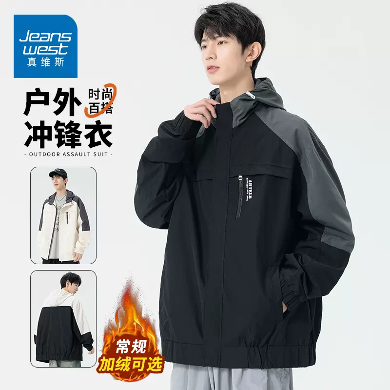 真维斯（Jeanswest）2026新款户外冲锋衣男款秋冬款夹棉外套冬季加绒加厚休闲登山服男 黑灰 M 【建议90-110斤】