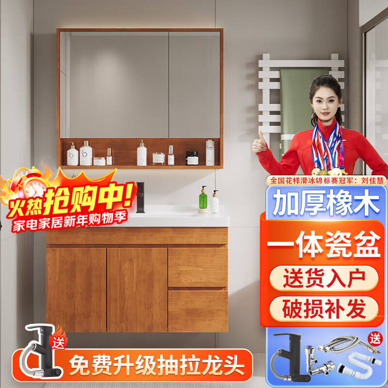 浴美優(yōu)品實(shí)木橡木浴室柜組合陶瓷一體盆衛(wèi)生間洗臉盆洗手盆鏡柜智能套裝 黃橡木80cm吊柜+普通鏡柜+陶瓷盆