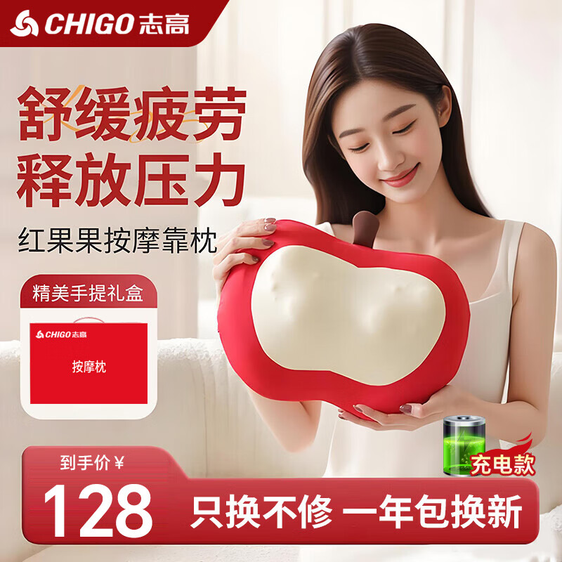 志高颈椎按摩器全自动肩颈按摩枕头腰部按摩仪背部揉捏靠垫送父母长辈朋友礼品实用元旦礼物 红色彩盒充电款【无线使用+家车两用+全配置】